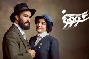دانلود قسمت 11 سریال سووشون | سکانس جنجالی سووشون منتشر شد