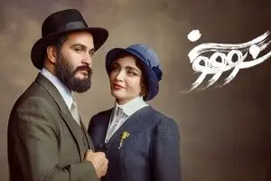 دانلود قسمت 11 سریال سووشون | سکانس جنجالی سووشون منتشر شد