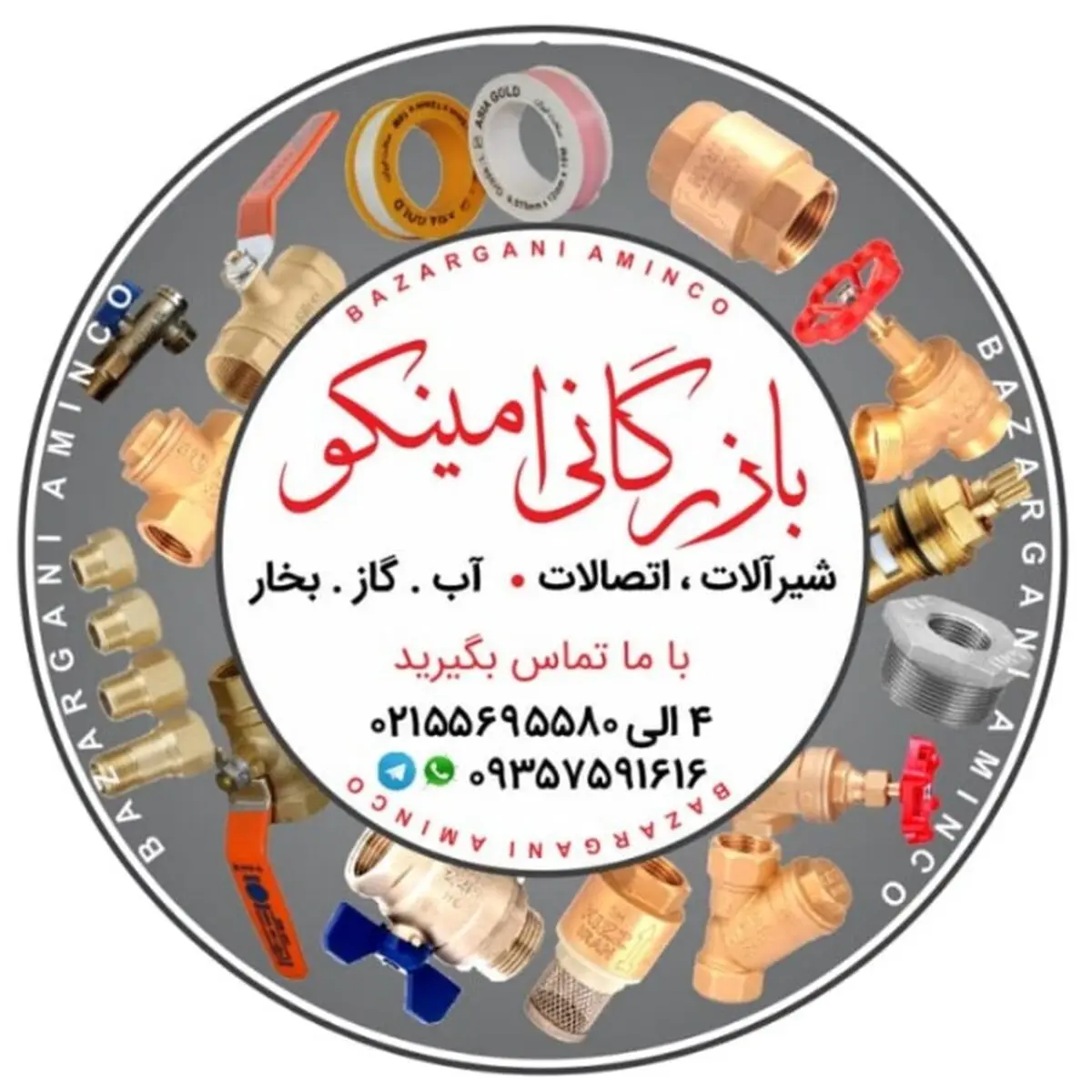 شیرگازی استارکو|شیرپیسواراستارکو|شیرلباسشویی استارکو