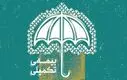 پشت پرده قطع بیمه تکمیلی بازنشستگان | اطلاعیه فوری و مهم برای بازنشستگان