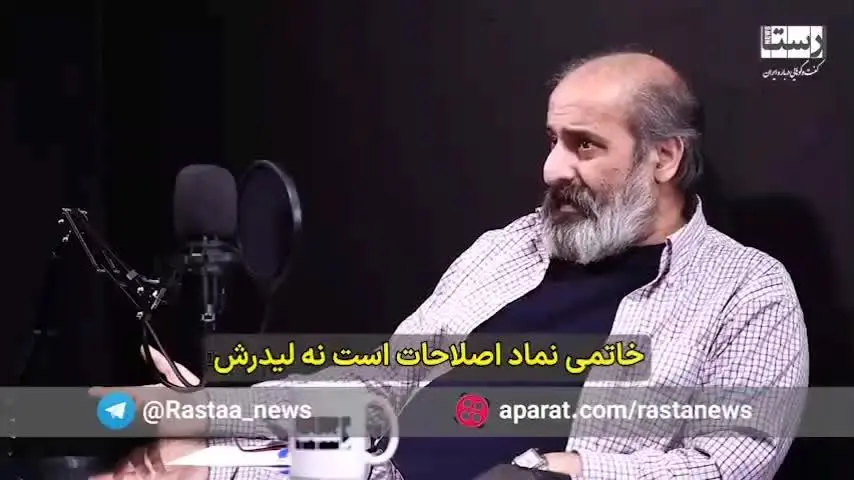 داوری: خاتمی نماد اصلاحات است نه لیدرش