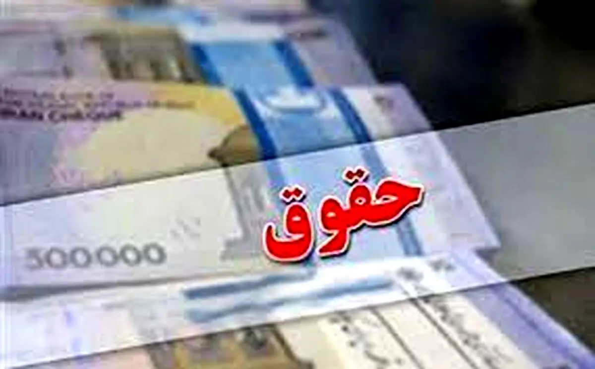 شرط اصلی افزایش حقوق کارمندان اعلام شد | خبر مهم برای کارمندان