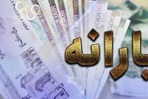 تغییر یارانه خانواده‌های پرجمعیت | واریز یارانه حق اولاد به خانواده‌ها 