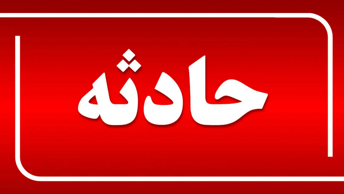 سقوط هواپیما در شیراز 