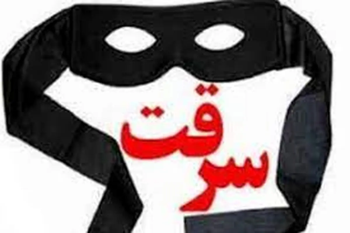 دزدی های مرد مطلقه برای پرداخت مهریه