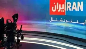 آشفتگی در خط رسانه ای اینترنشنال