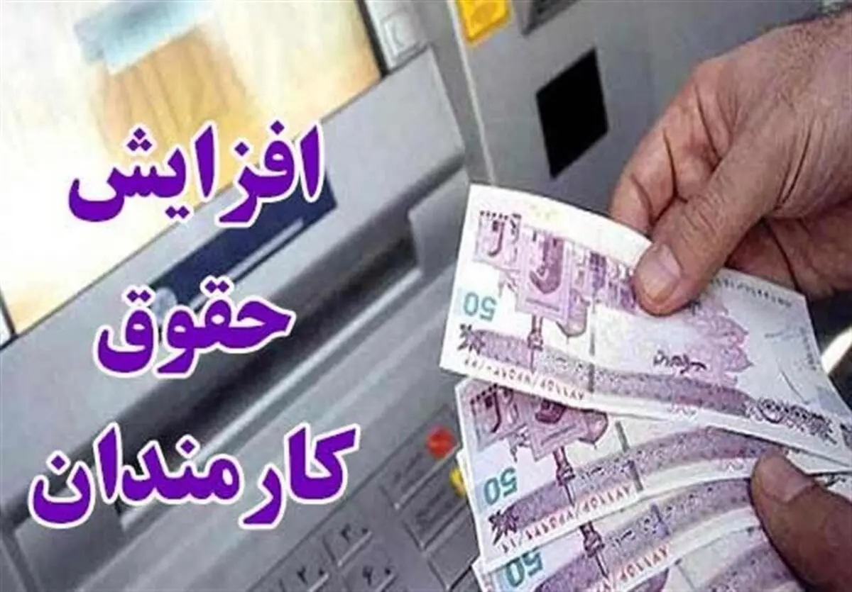 کف و سقف فوق‌العاده خاص کارمندان اعلام شد | جزئیات کامل و جدول امتیازبندی