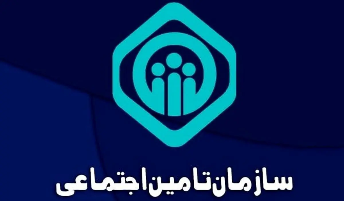 بیمه‌شدگان و شاغلان فریب نخورید! | آیا خرید طلا می‌تواند جای بیمه تأمین اجتماعی را بگیرد؟