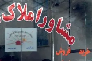 نحوه ثبت نام در سامانه املاک و اسکان | استعلام و تاییدیه املاک و اسکان