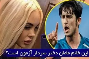 عکس جدید از سردار آزمون