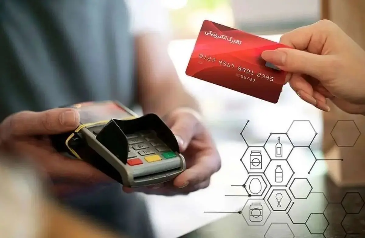 شروع واریز کالابرگ دهک ۴ تا ۷ از این تاریخ | واریز 1،400،000 برای خانواده های 4 نفره