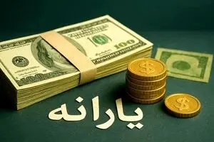تغییر واریز تاریخ یارانه نقدی ها منتشر شد | زمان‌بندی برای دهک‌ها برای واریز کالابرگ جدید