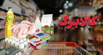 هشدار فوری کالابرگ الکترونیک | اپلیکیشن شمیم جعلی در حال انتشار