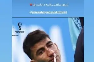 صحنه غم انگیز بازی فوتبال دیروز ایران و انگلستان
