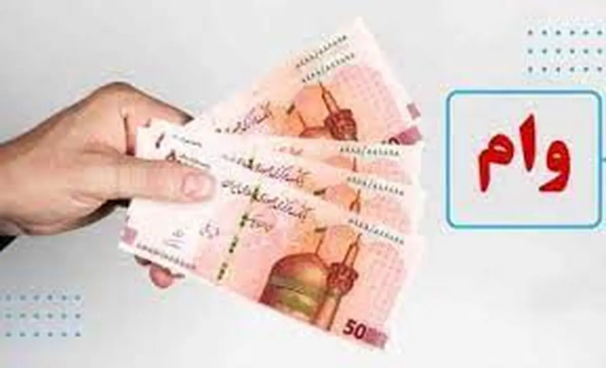 شروع ثبت نام 3 وام  500،400 و 100 میلیونی | وام بدون ضامن برای یارانه بگیران