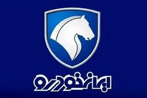ایران‌خودرو قیمت های جدید را اعلام کرد | قیمت بازار و نمایندگی ایران خودرو 