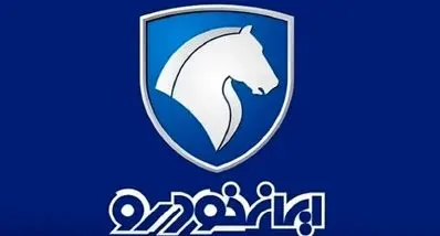 فروش اقساطی ایران خودرو بهمن‌ماه ۱۴۰۴ | با ماهی ۱۱ میلیون خودرو بخرید 