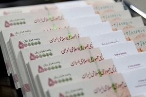 وام فوری 300/000/000میلیونی با بازپرداخت بلندمدت | بدون ضامن یکروزه وام بگیرید