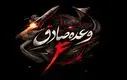 موج ۳۸ وعده صادق۴ | جنگ با قدرت علیه آمریکایی‌ و اسرائیل جنایتکار ادامه دارد