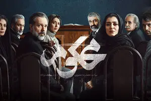 دانلود سریال محکوم قسمت ۲ | سریال پلیسی که میخکوب تان می کنه!