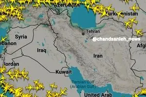 هم اکنون، وضعیت پروازها در آسمان منطقه