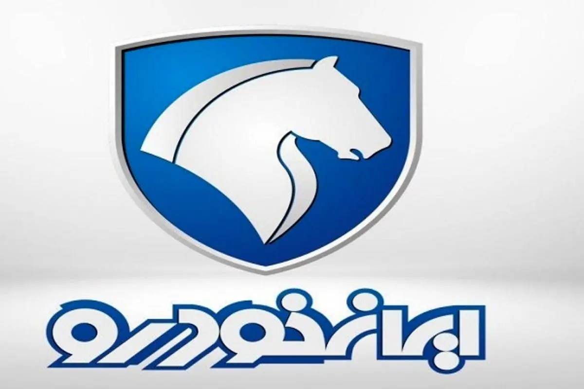 فروش فوری ایران خودرو با محصول محبوب | فروش فوری ایران خودرو بدون قرعه کشی