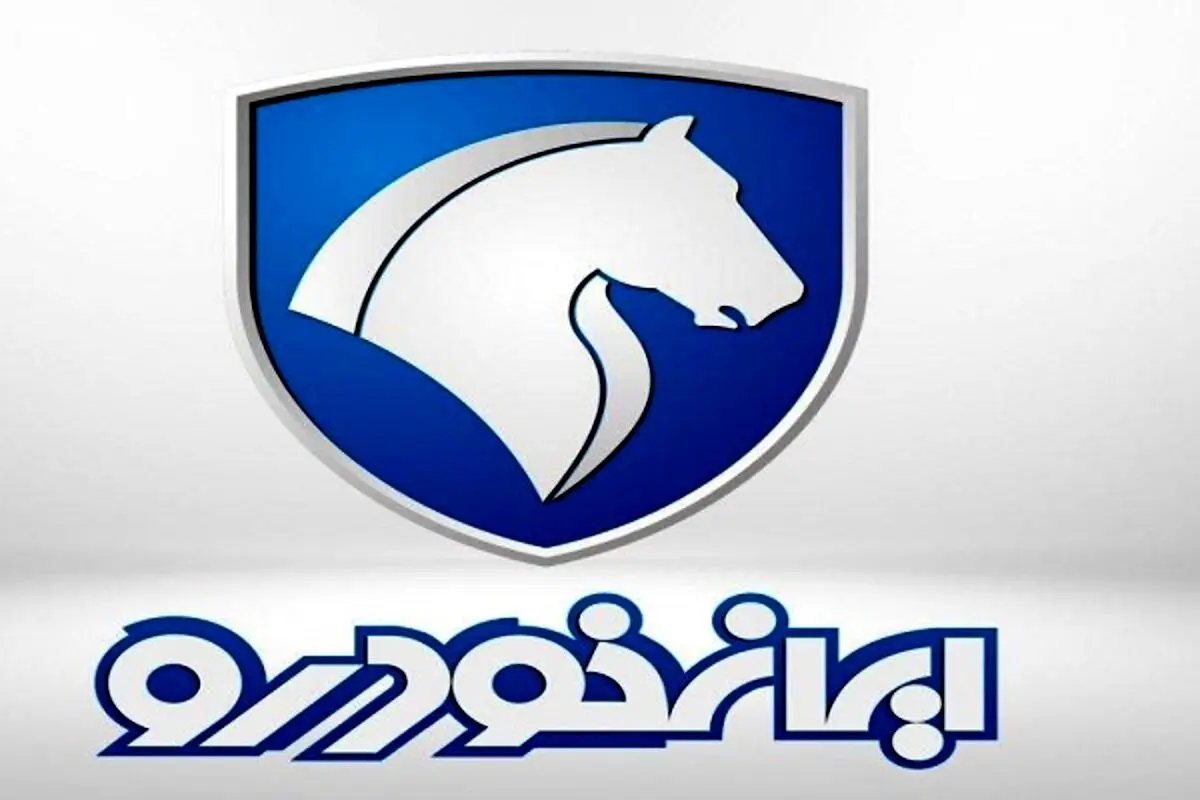فروش فوری ایران خودرو با محصول محبوب | فروش فوری ایران خودرو بدون قرعه کشی