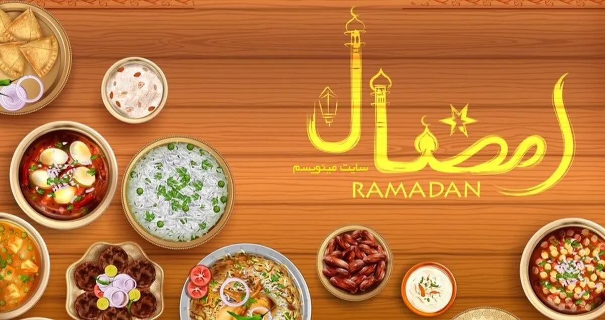 پیشنهاد سحری مقوی برای ماه رمضان