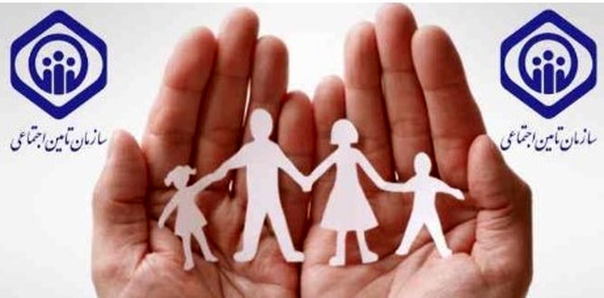 خبر خوش برای بازماندگان تأمین اجتماعی | پرداخت دوباره کمکهزینه اولاد + نحوه اعتراض