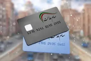 قیمت جدید سهام عدالت امروز ۲۶ بهمن | سهام عدالت چقدر می‌ارزد