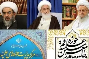 واکنش مراجع تقلید به ناآرامی‌ها و آشوب