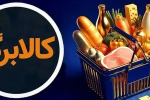 شارژ جدید کالابرگ اسفند و فروردین با مبالغ تازه | واریز مبلغ 3،300،000 برای این خانوارها
