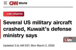 واکنش متفاوت سی ان ان به سقوط چندین جنگنده آمریکایی 