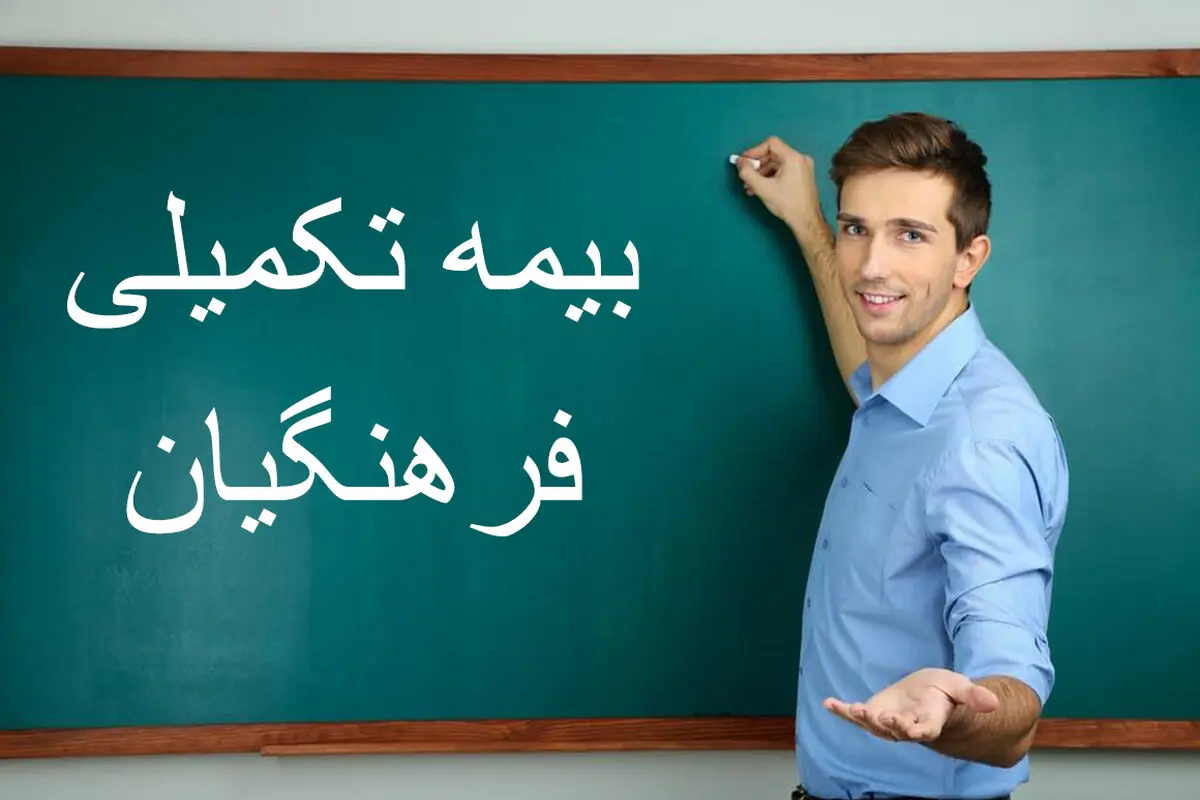 فوری/فرهنگیان بخوانند | خبر مهم پرداختی رتبه بندی معلمان