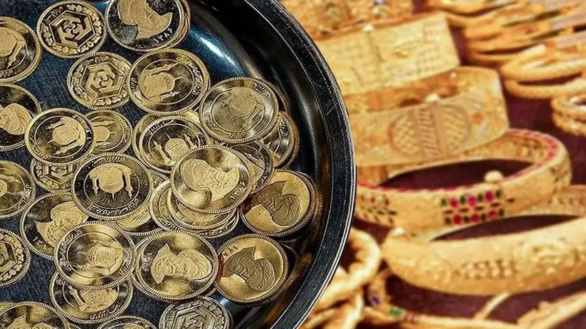 جدول کامل قیمت طلا و سکه ۱۳ مهر ۱۴۰۴ | کاهش ۱ میلیون تومانی قیمت سکه 