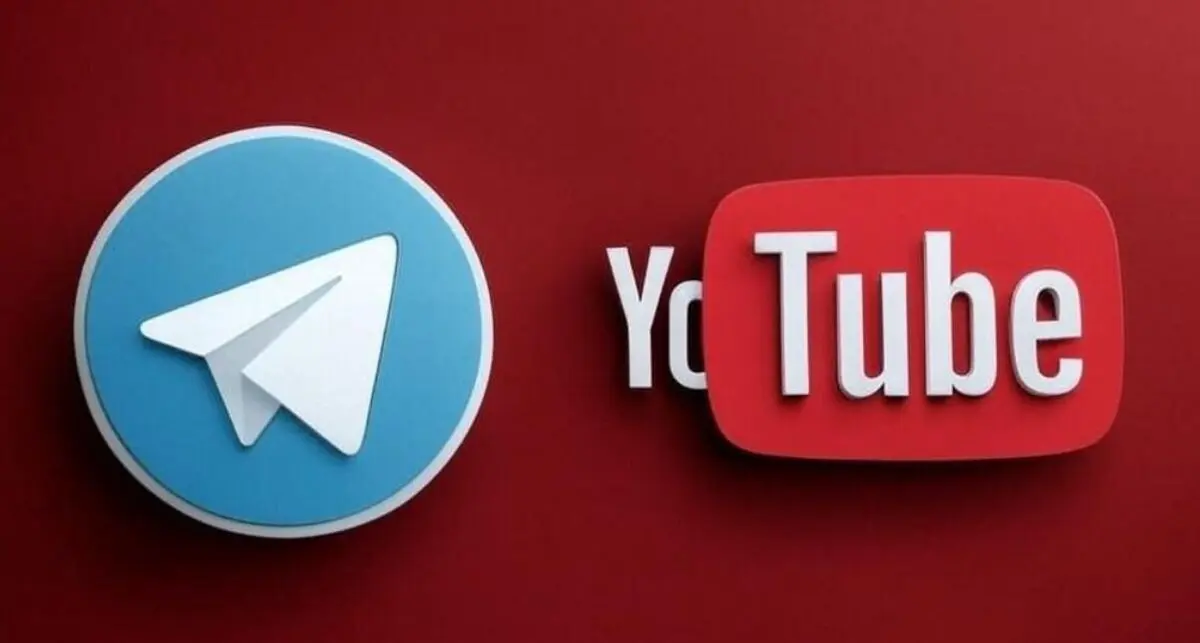 فیلتر یوتیوب و تلگرام هم برداشته می‌شود


