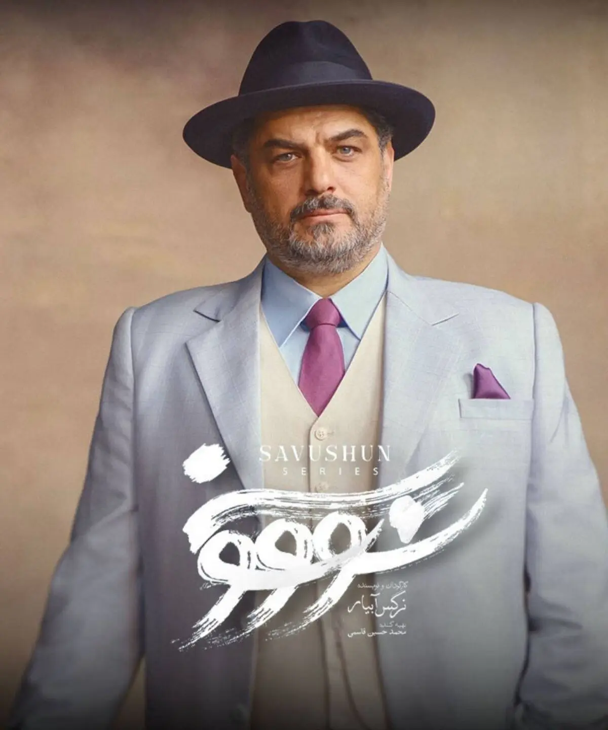 دانلود قسمت ۷ سریال سووشون | بینندگان سووشون دو برابر شد !