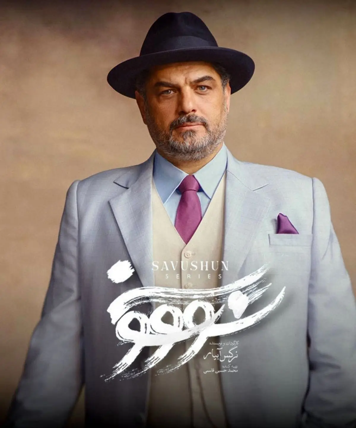 دانلود قسمت ۷ سریال سووشون | بینندگان سووشون دو برابر شد !