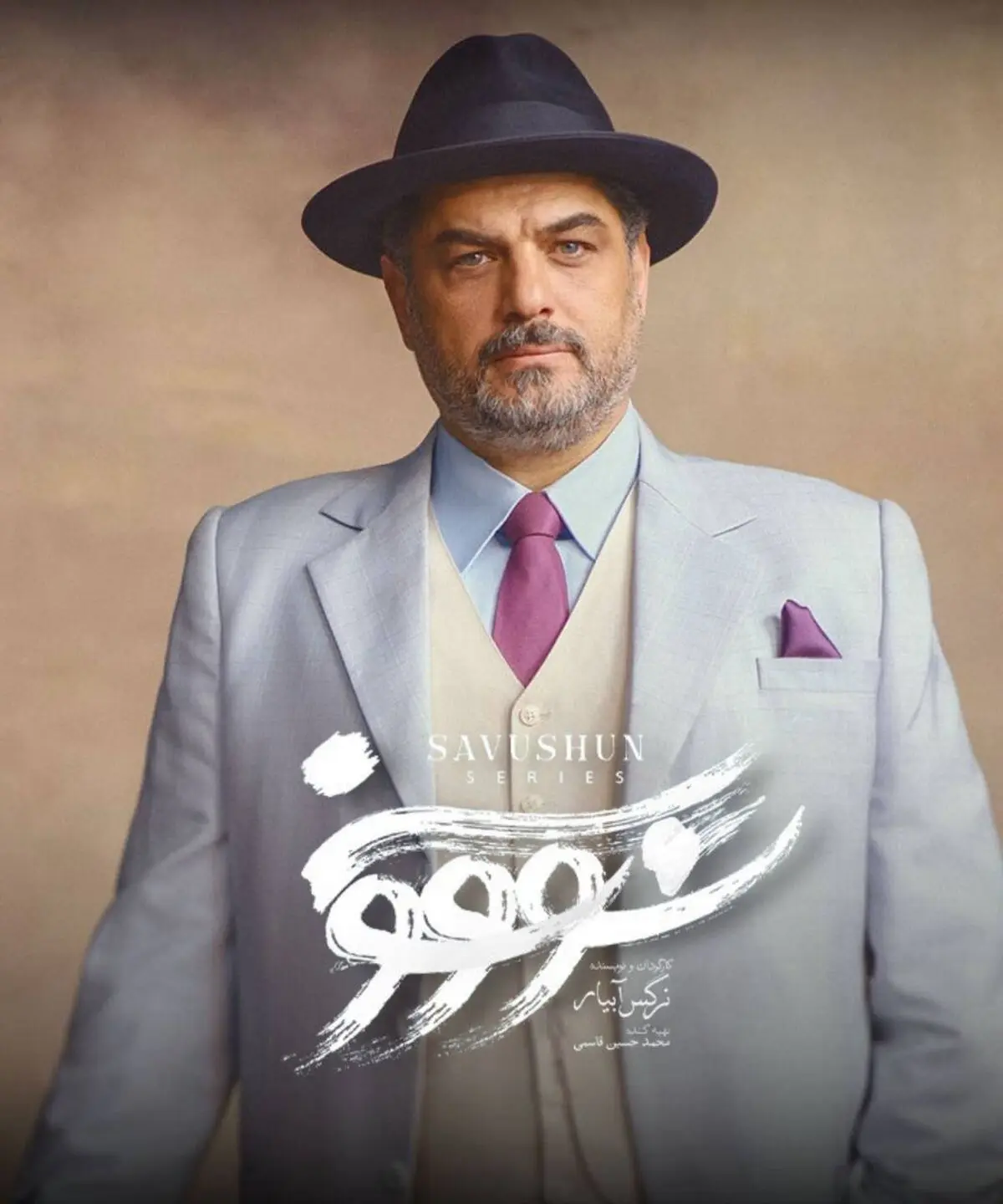 دانلود قسمت ۷ سریال سووشون | بینندگان سووشون دو برابر شد !