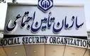 پیامک تأمین اجتماعی را جدی بگیرید / حقوق بازنشستگی تان نصف نشود!