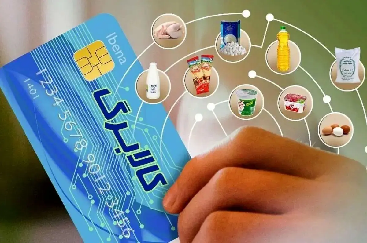 دستور‌کار جدید دولت برای تغییر شیوه پرداخت کالابرگ الکترونیک | جایگزین دولت برای افزایش مبلغ یارانه ها