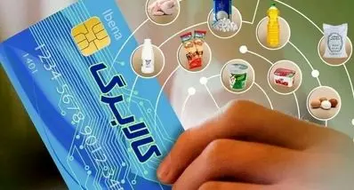 دستور‌کار جدید دولت برای تغییر شیوه پرداخت کالابرگ الکترونیک | جایگزین دولت برای افزایش مبلغ یارانه ها