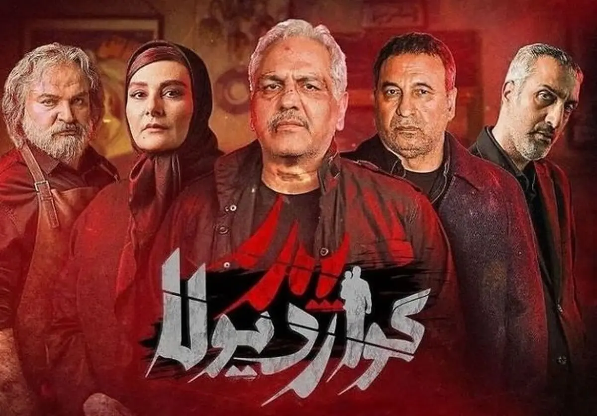 دانلود سریال پدر گواردیولا قسمت 3 سوم (دانلود قسمت ۳ پدر گواردیولا)