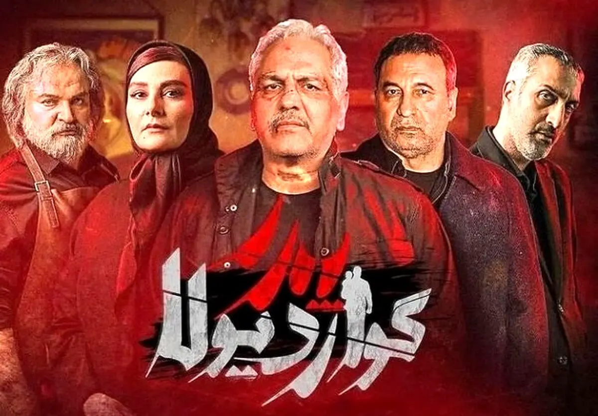 دانلود سریال پدر گواردیولا قسمت 3 سوم (دانلود قسمت ۳ پدر گواردیولا)