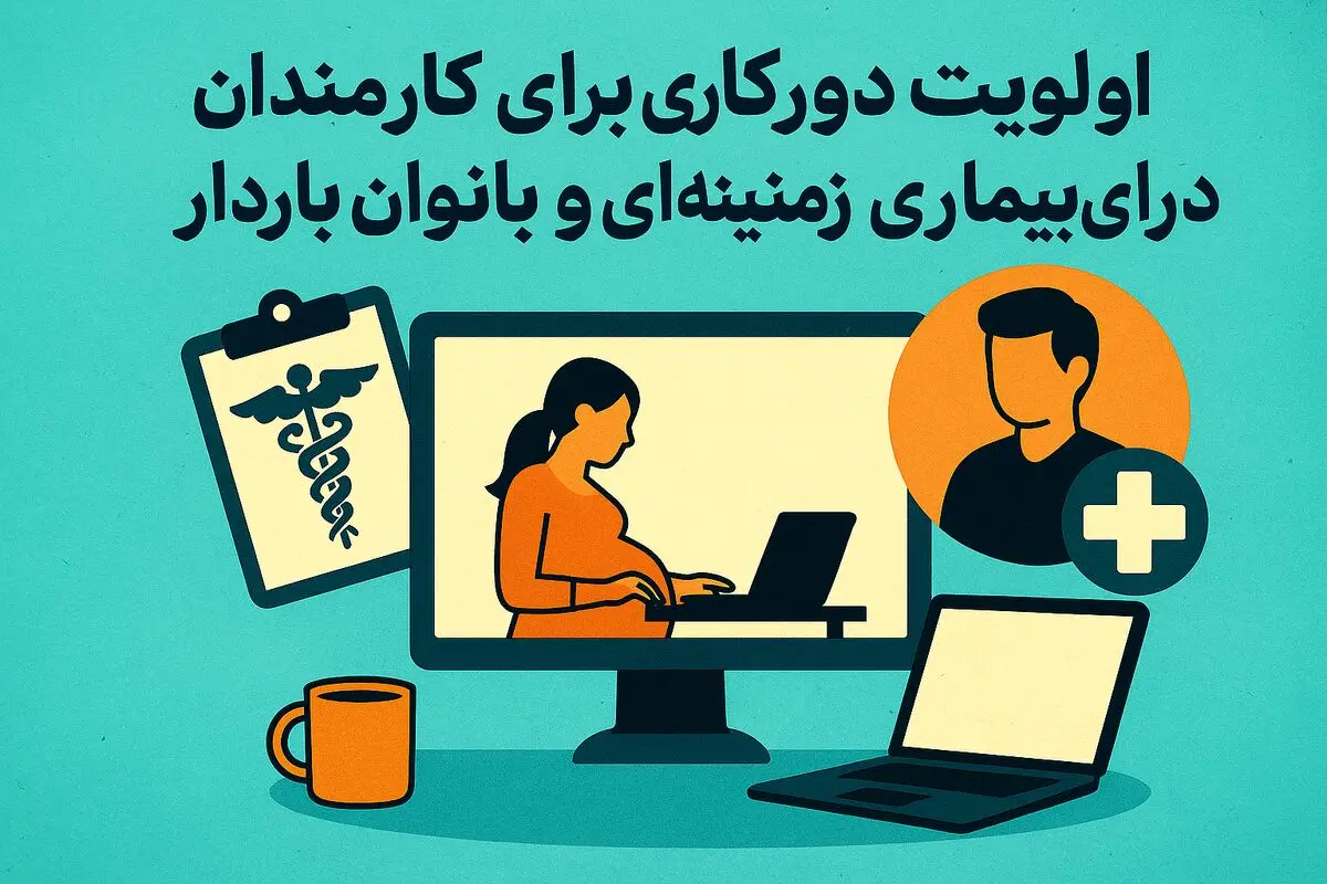 خبر جدید از تعطیلی مدارس و و ادارات