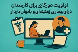 اطلاعیه فوری در مورد تعطیلی کارمندان تهران 