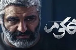 سریال محکوم ؛ ستاره‌های بزرگ در یک درام معمایی