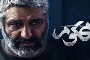 سریال محکوم: جنایت، هیجان و بازپرس زن | قسمت سوم آماده دانلود