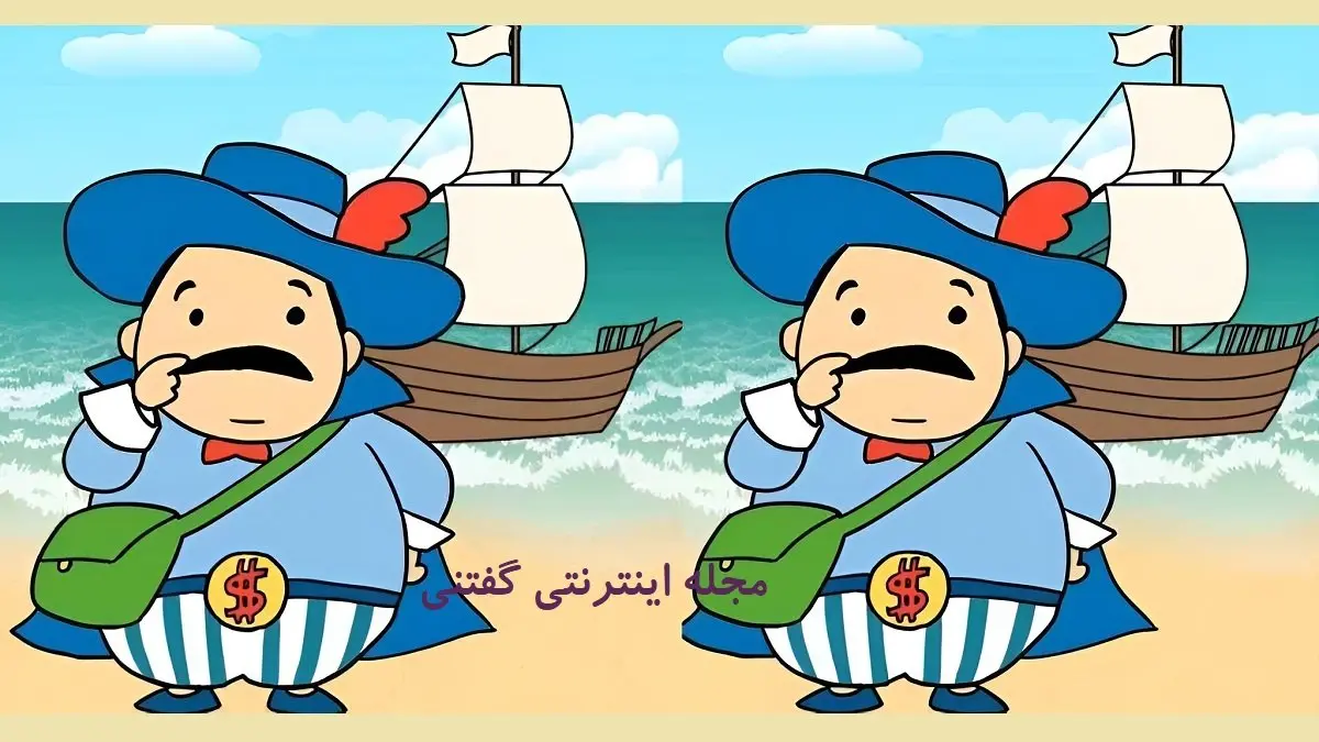 تست بینایی هیجان‌انگیز: تفاوت‌های مخفی کاپیتان قایق در ساحل را پیدا کنید!