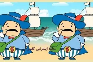 تست بینایی هیجانانگیز: تفاوتهای مخفی کاپیتان قایق در ساحل را پیدا کنید!